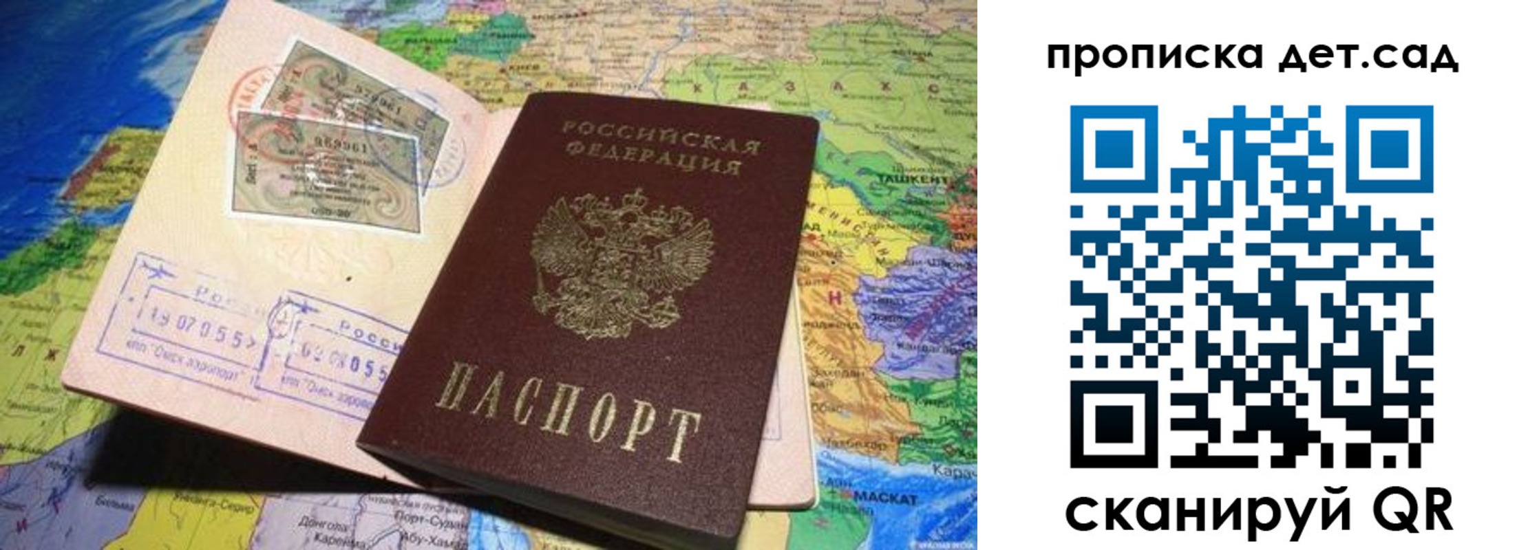 прописка 2025 в Артёмовском